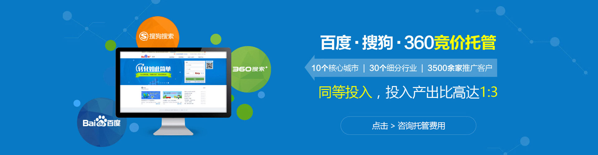 中坜百度运营推广